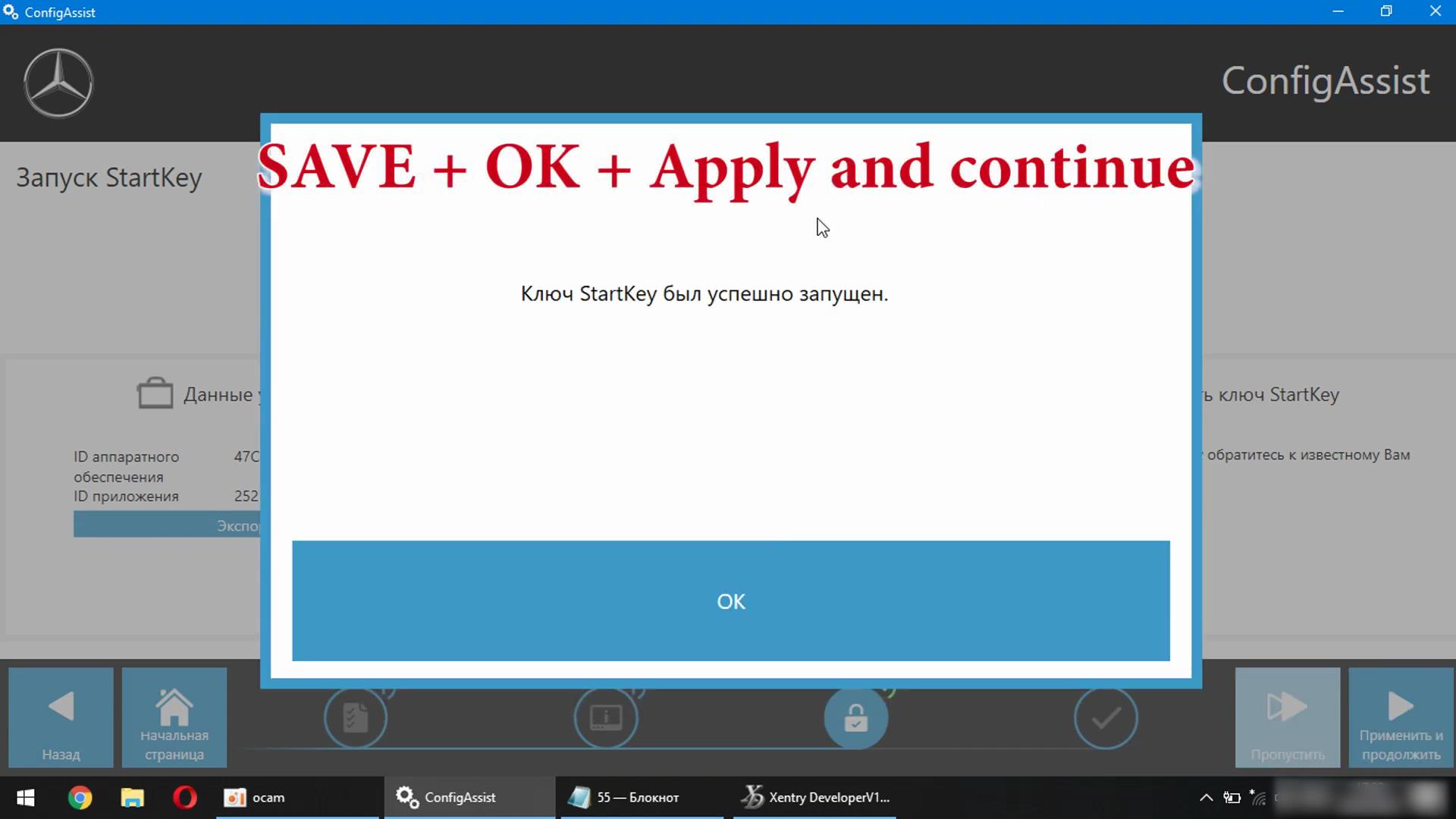 Xentry-Error-Supplied-StartKey-is-Invalid-Solution-28