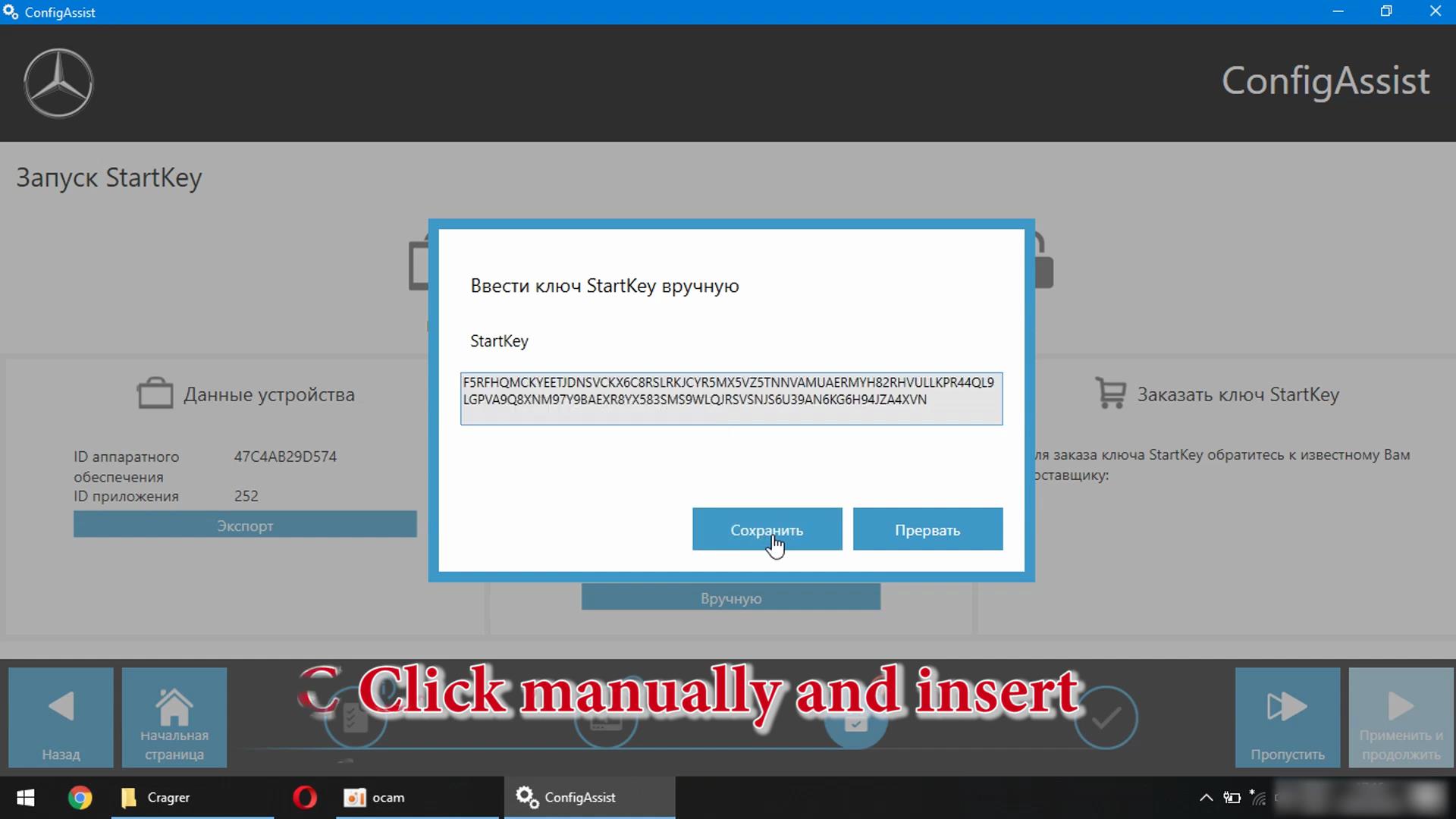 Xentry-Error-Supplied-StartKey-is-Invalid-Solution-6