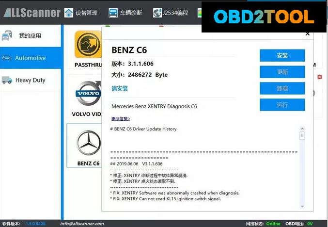 vxdiag-benz-c6-driver-update