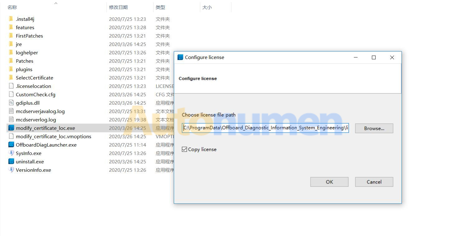 How to Install ODIS-Engineering 12.1.0 Diagnostic Software-4